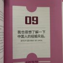 New 다락원 중국어 마스터 5 | 다락원 중국어 마스터 step 5 4주차 공부