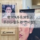 북부문예회관 | 평택북부문화예술회관 무료전시 데이트코스: 프리다칼로전 후기