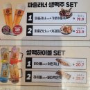 설맥 일산식사점 이미지