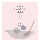 심플레시피 이미지