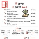 경방식당 이미지