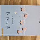 윤형주 선생님의 두 번째 동시집 『열 개의 입』 발간을 축하드립니다 이미지