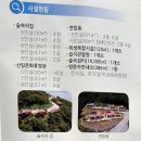 국립변산자연휴양림 휴양관 숙박 후기 및 주변 관광지 방문 후기