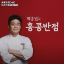 석바위시장역 맛집 홍콩반점0410 인천석바위시장점 추천메뉴가격영업시간리뷰주차