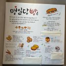 명일당 이미지