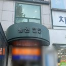 아이피부과 | 노원 상계동 피부과 아이리쥬란 내돈내산 후기
