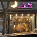 산호대로29길-9 이미지