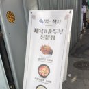 골목식당 이미지