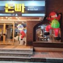 돈까스에 빠지다 - 경산시 | 돈까스에 빠지다