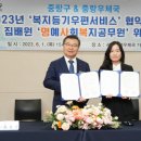 중랑우체국 서울복지신문