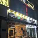 피자스쿨 부천 중동 미리내점 (가성비 피자집)