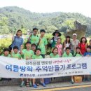 즐거운지역아동센터 이미지