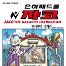 은하슈퍼 이미지