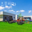 쿠키키즈풀빌라 이미지