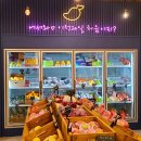 플레르망고충주 이미지