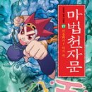 승승장구 이미지