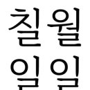 일동미용실 이미지
