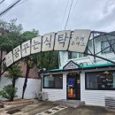 마산시외버스 터미널 | 마산 합성동 밥집 시외버스터미널 근처 맛집 다녀왔지요