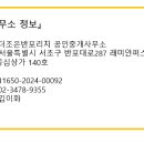 반포더조은공인중개사사무소 이미지