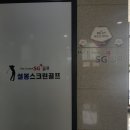 설봉스크린골프