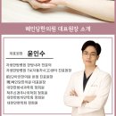 혜인당한의원 이미지