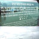 내일로 공항 여행 part1. 5 day (8/28 군산공항, 군산세관 및 일제가옥 몇 가지 사진) 스크롤 압박주의 이미지