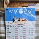미성원 | [제주] 제주 표선 회 포장 가성비 맛집 미성원횟집 내돈내산