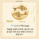 물고기자리 이미지