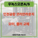 신현엔지니어링