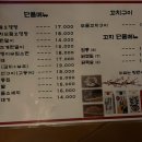 뎃짱오뎅