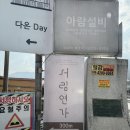 서림연가 이미지