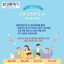 무등에너지 협동조합 | [일상] ‘감정코칭지도사 양성과정’ 개강식 &amp; OT 생생 후기: 새로운 시작을 향한 설렘과 기대!