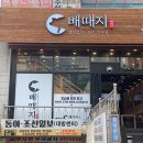 배때지대방직영점 이미지