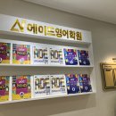 에이드영어신정캠퍼스학원