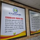 활기지압안마원 이미지