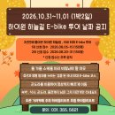 [답사라이딩 영상] 2주 뒤로 다가온 하이원 하늘길 E-Bike 투어 이미지