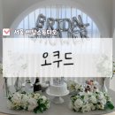 스튜디오쿠드
