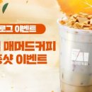 매머드익스프레스남부