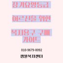 샘물복지용구 이미지