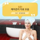 이슈헤어 이미지