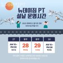 뉴데이짐 PT 이미지