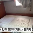 부산항 정박 일본국적 국제여객선 한국 女 승무원 방에 일본인 기관사 침입했는데..."신고도 못 해" 이미지