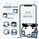 오얼모얼님 락스타즈톡 카톡 테마 무료 공유 (ios/and) ~11/7 이미지