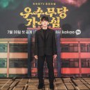 남다름