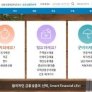 금융감독원 이미지