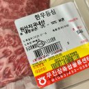 무진장축협 물류센타 이미지
