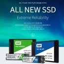 HDD시장은 너무 좁아~ WD의 SSD 출사표 이미지