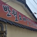 반월 | 논산 반월소바 후기 웨이팅부터 메뉴 추천 주차까지 정리