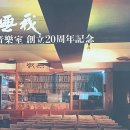 직장암으로 떠난 DJ배경모 아내에게 쓴 마지막 편지 이미지