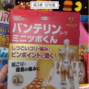 메가피씨 | 도쿄 돈키호테 쇼핑리스트 메가 위치 가격 파스 약 과자 추천